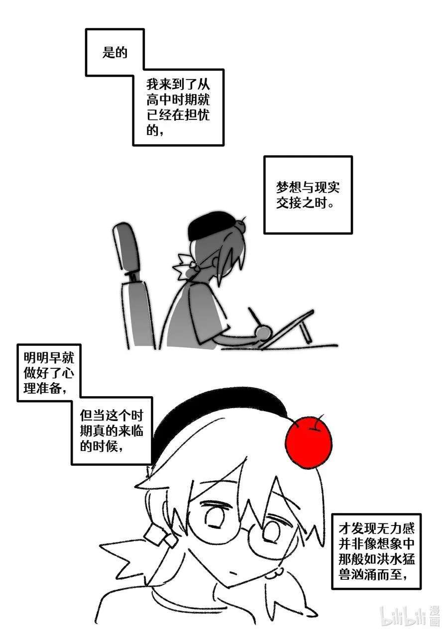 【通知】 你最近在忙啥呢！ 第2页