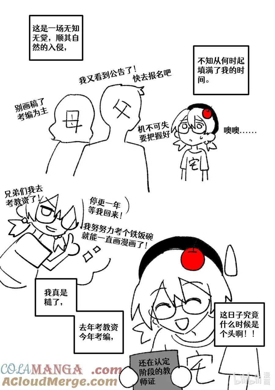 【通知】 你最近在忙啥呢！ 第3页