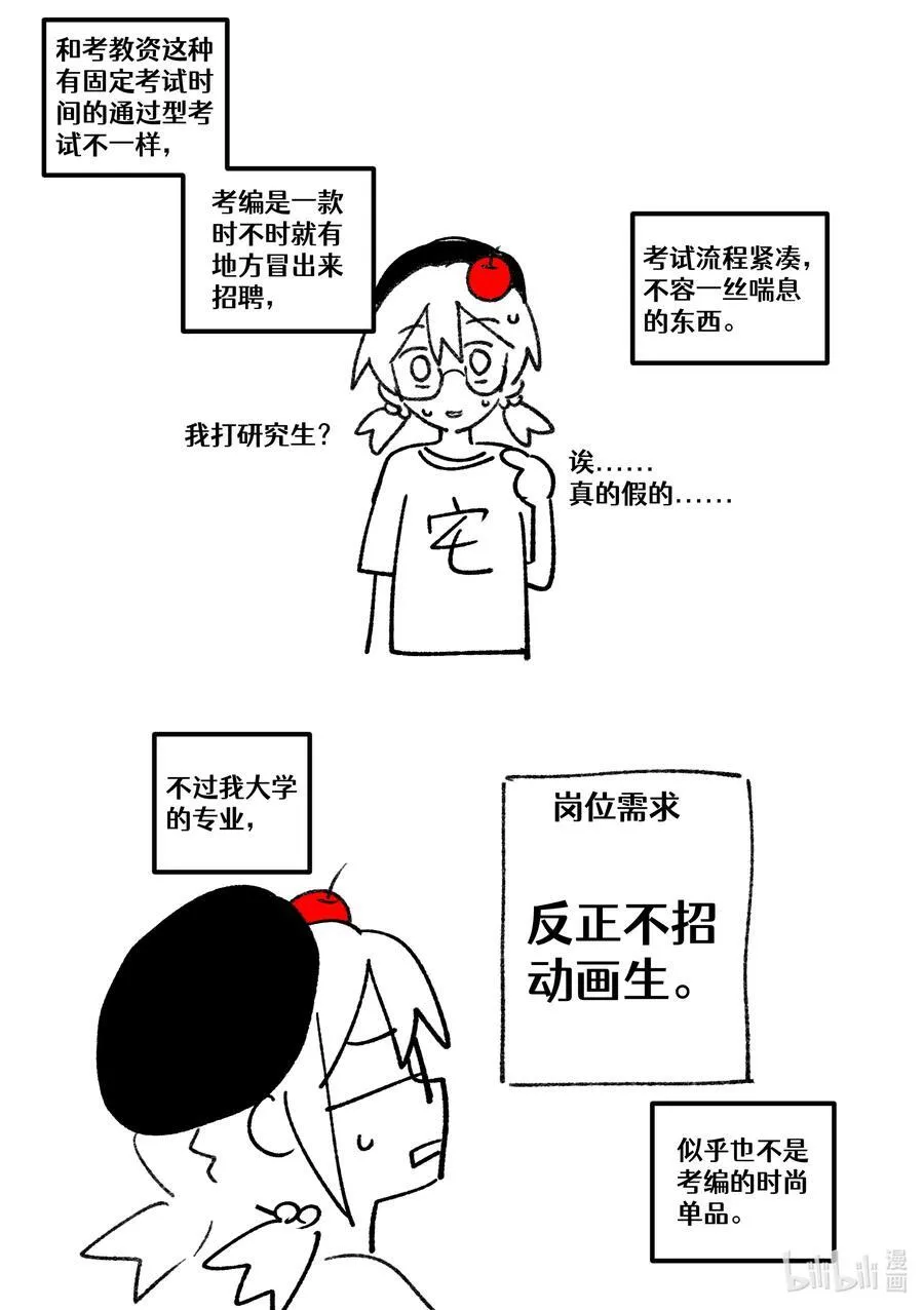 【通知】 你最近在忙啥呢！ 第4页