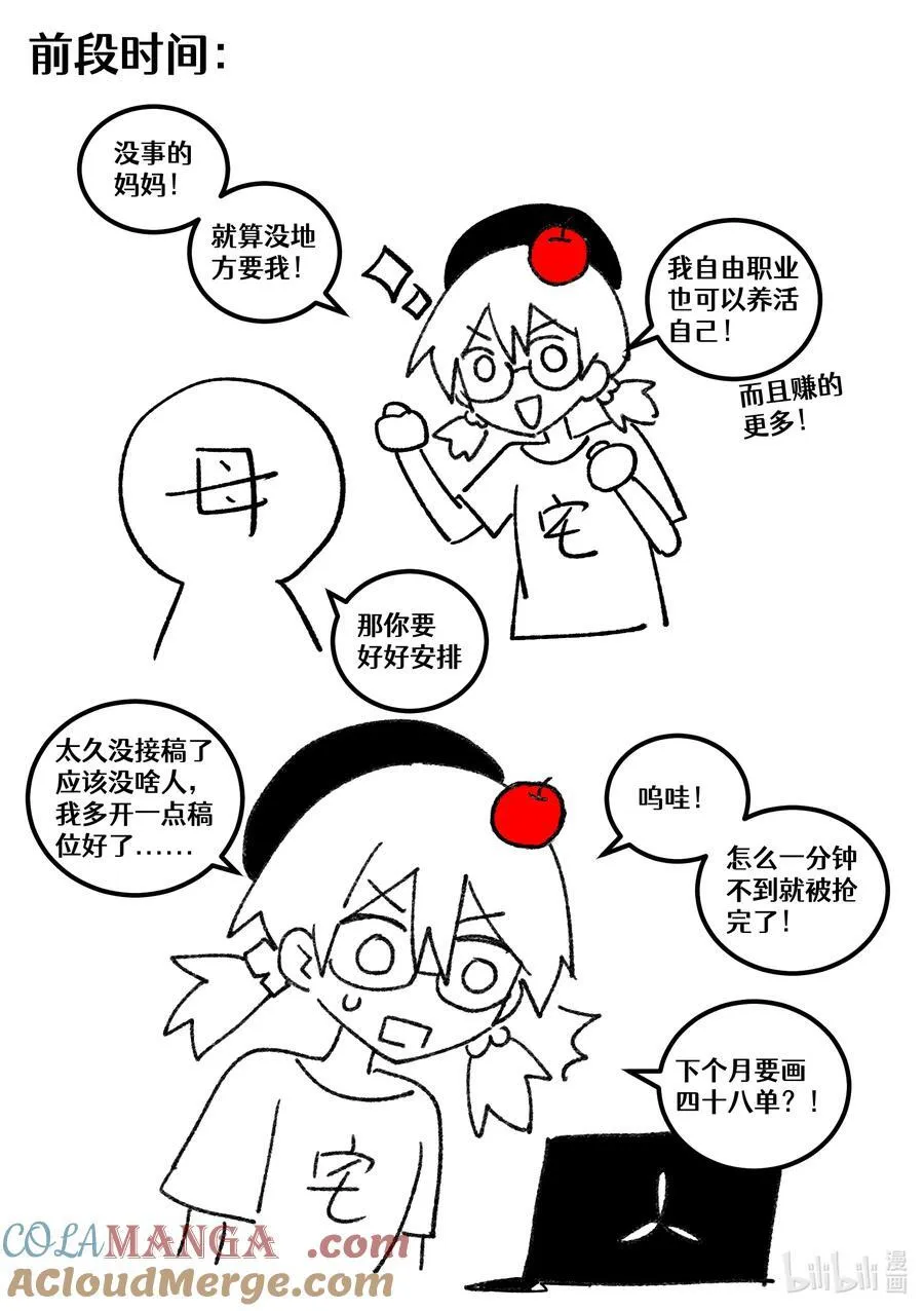 【通知】 你最近在忙啥呢！ 第5页