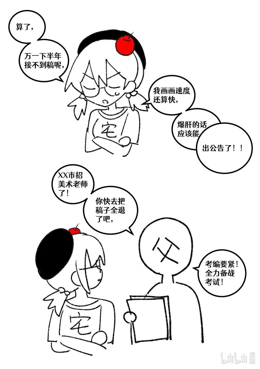 【通知】 你最近在忙啥呢！ 第6页