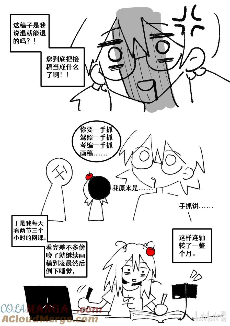 【通知】 你最近在忙啥呢！ 第7页