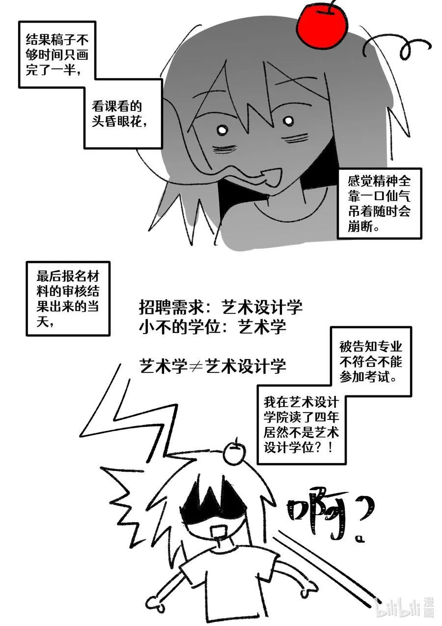 【通知】 你最近在忙啥呢！ 第8页