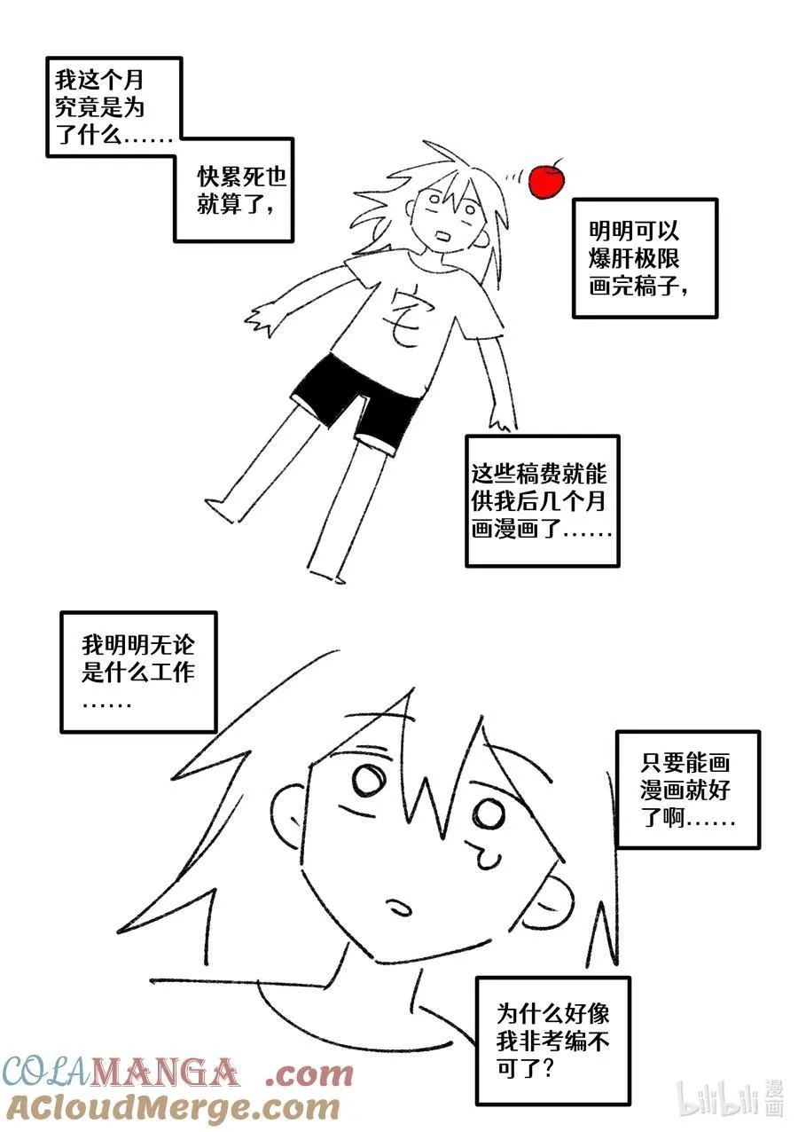 【通知】 你最近在忙啥呢！ 第9页