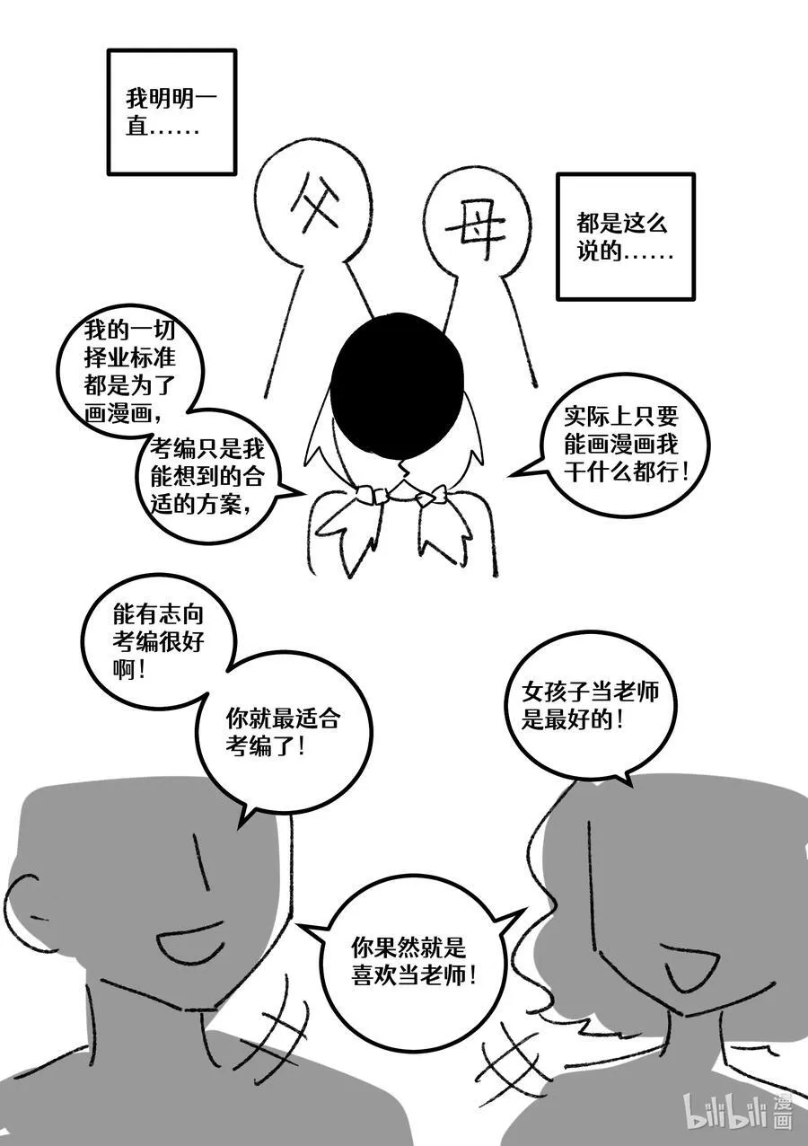 【通知】 你最近在忙啥呢！ 第10页