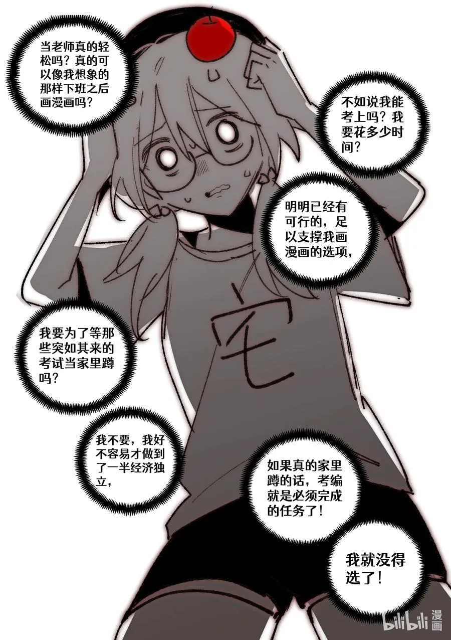 【通知】 你最近在忙啥呢！ 第12页