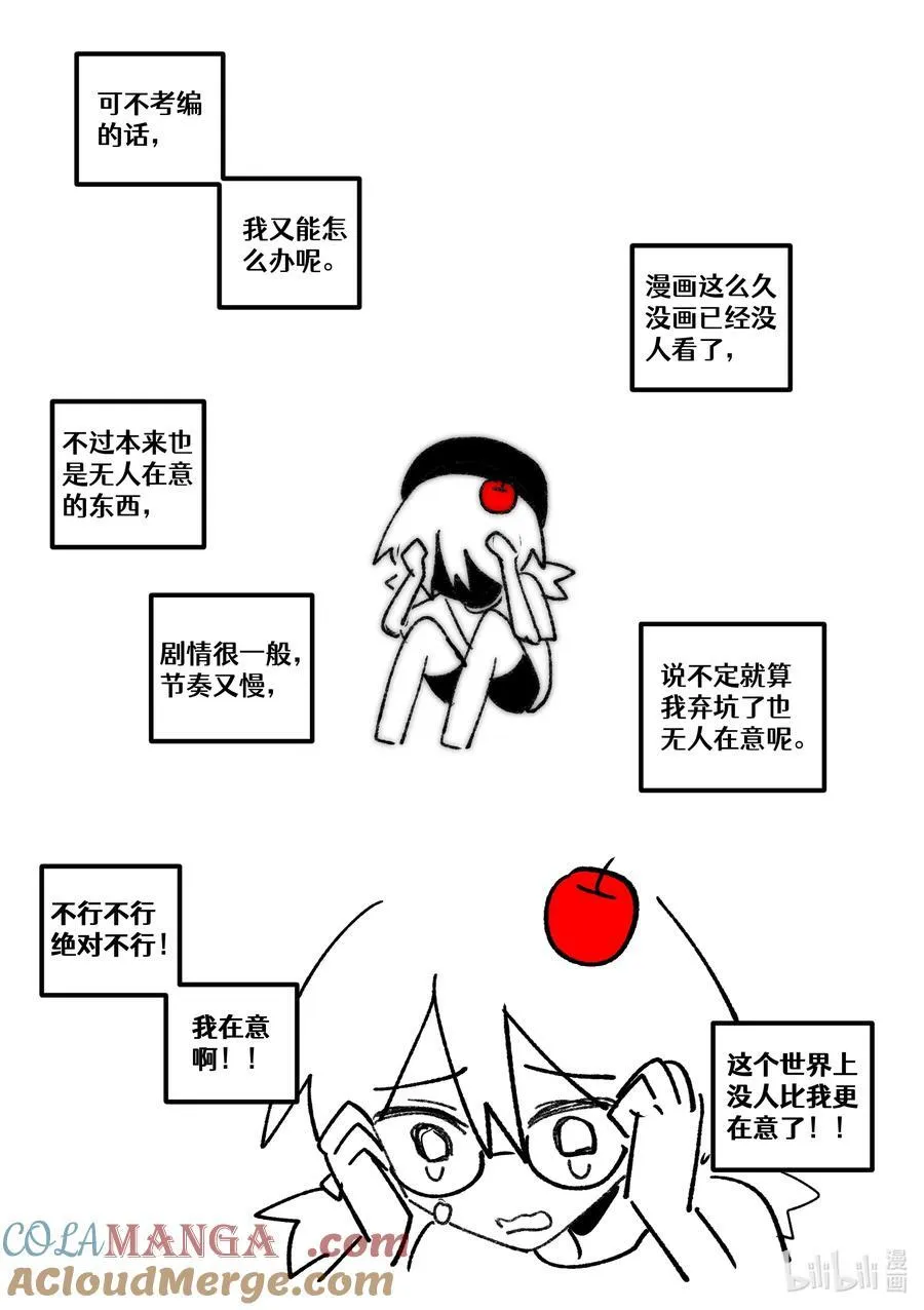 【通知】 你最近在忙啥呢！ 第13页