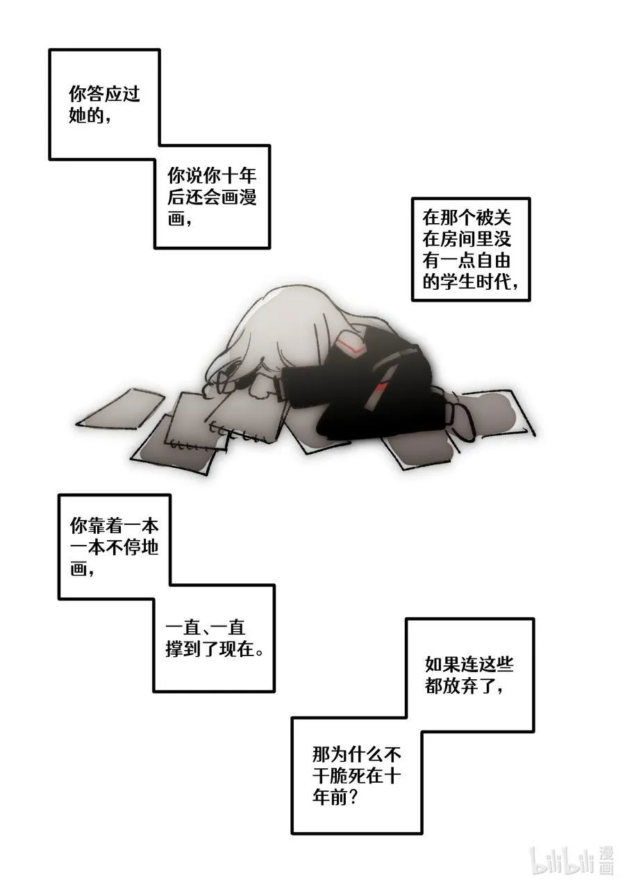 【通知】 你最近在忙啥呢！ 第14页