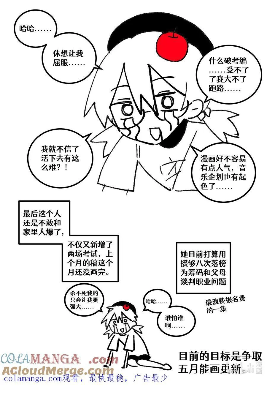 【通知】 你最近在忙啥呢！ 第15页