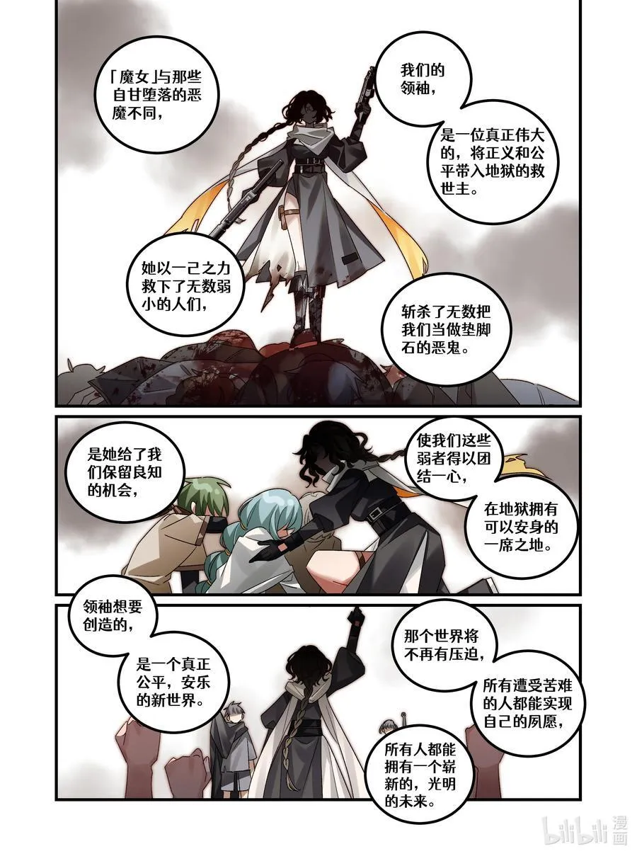 第22回 必要的恶 第10页