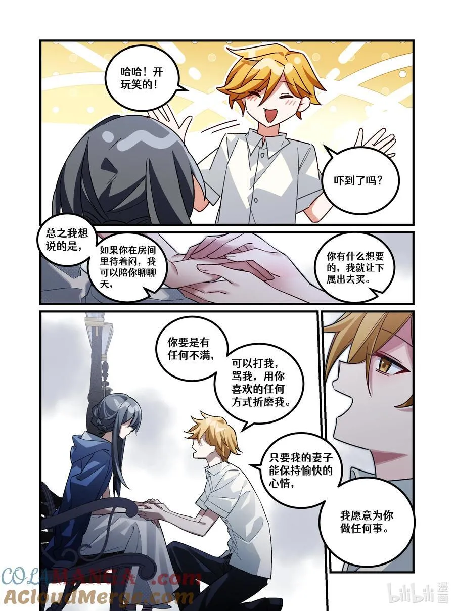 第22回 必要的恶 第21页
