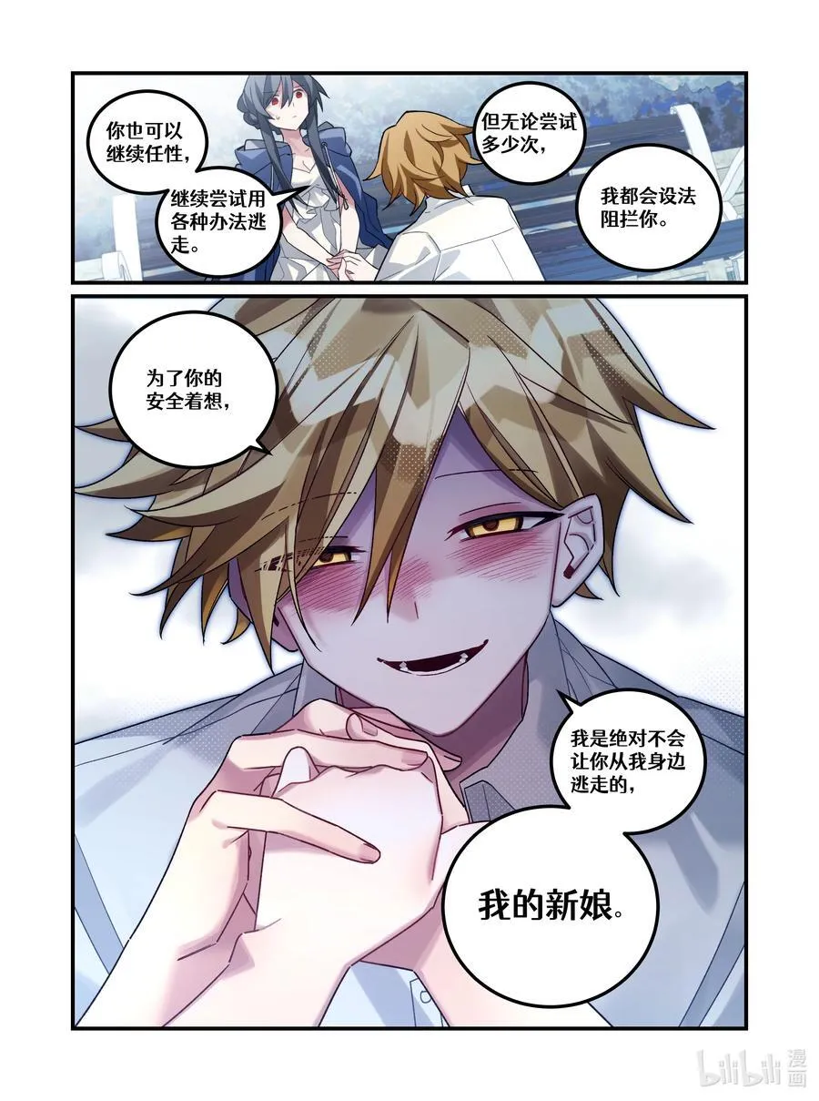 第22回 必要的恶 第22页