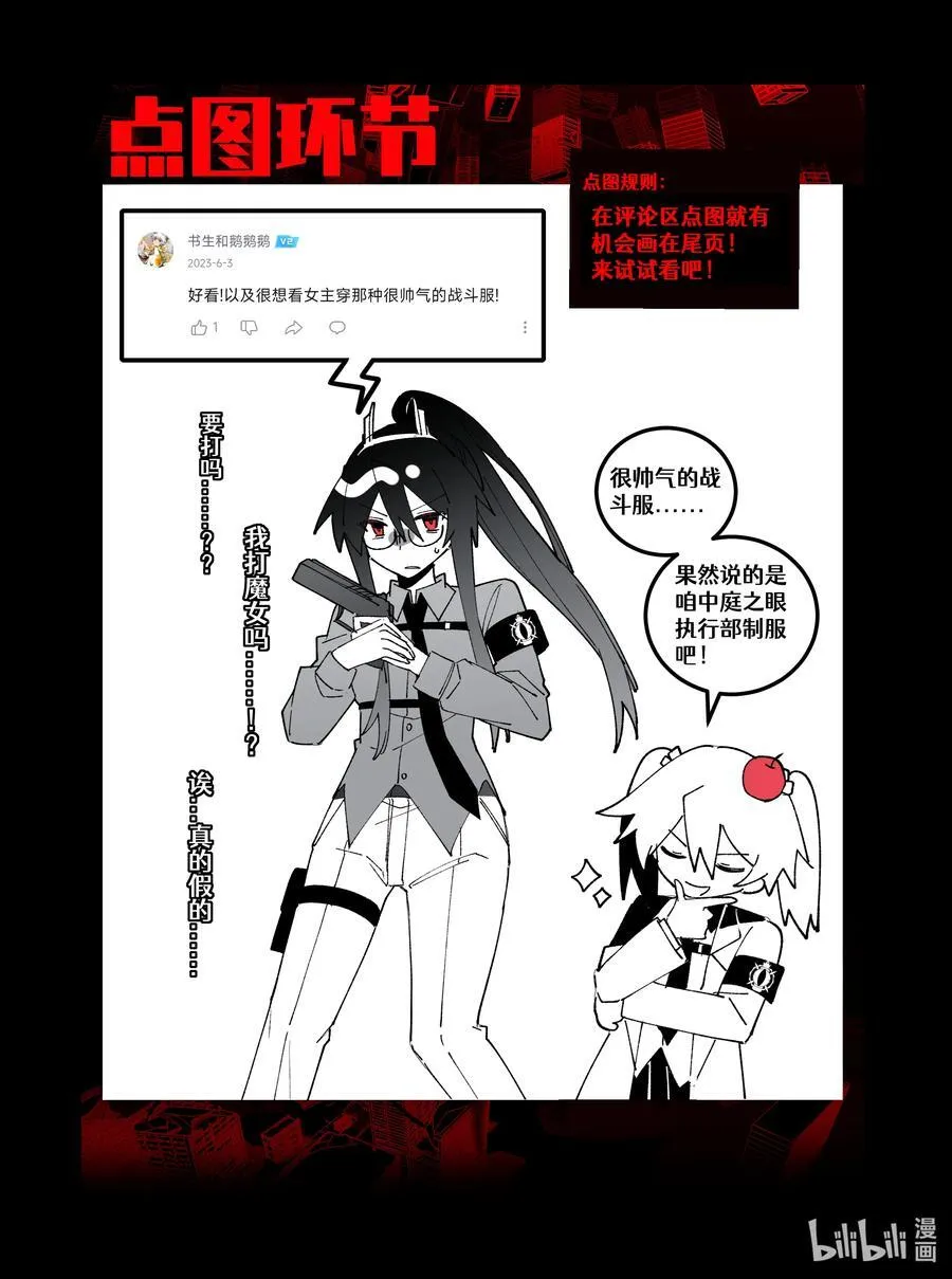第22回 必要的恶 第24页