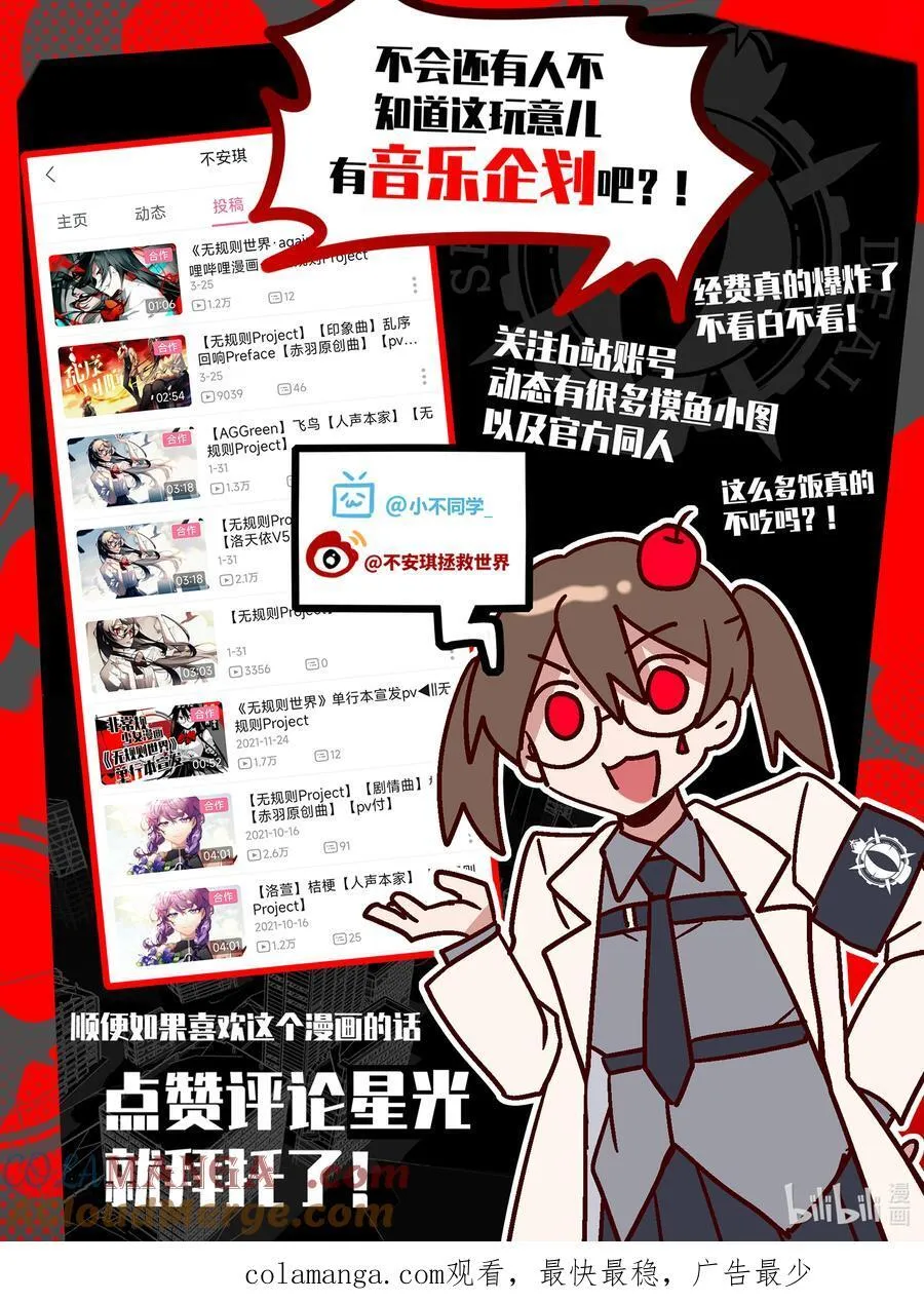 第22回 必要的恶 第27页