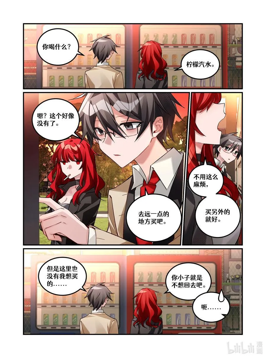 第23回 葬礼（上篇） 第2页