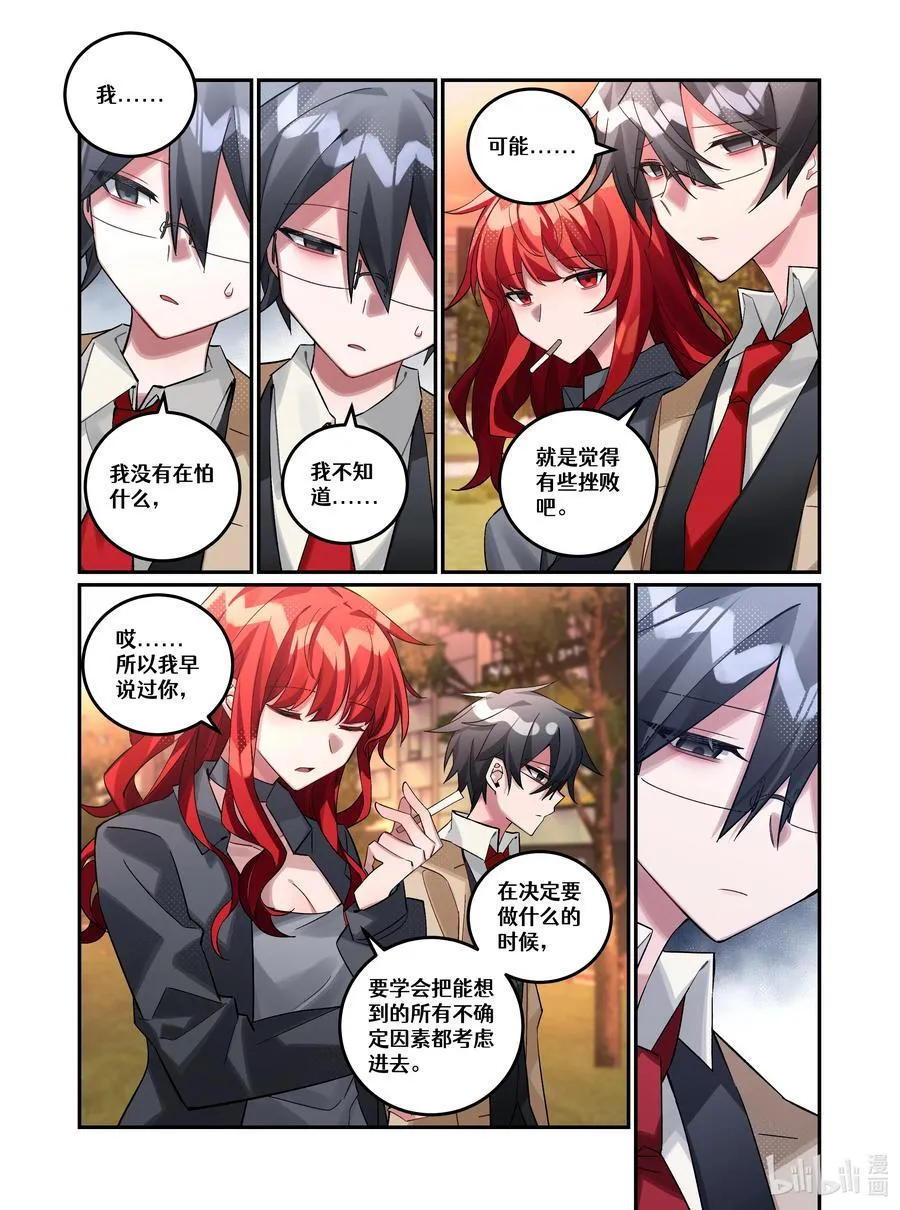 第23回 葬礼（上篇） 第4页