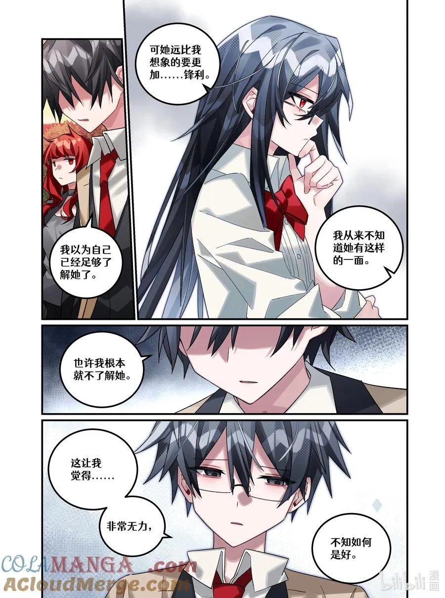 第23回 葬礼（上篇） 第5页