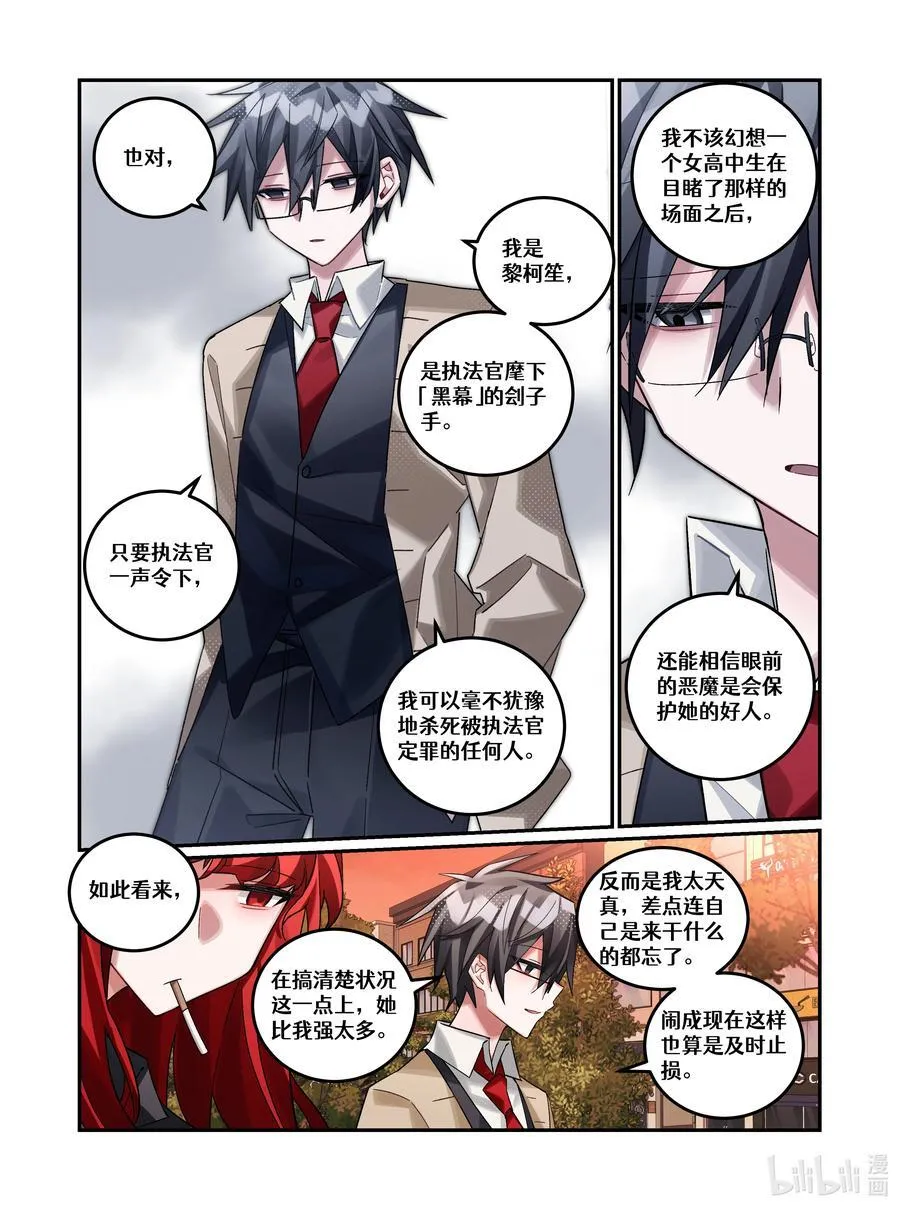 第23回 葬礼（上篇） 第6页