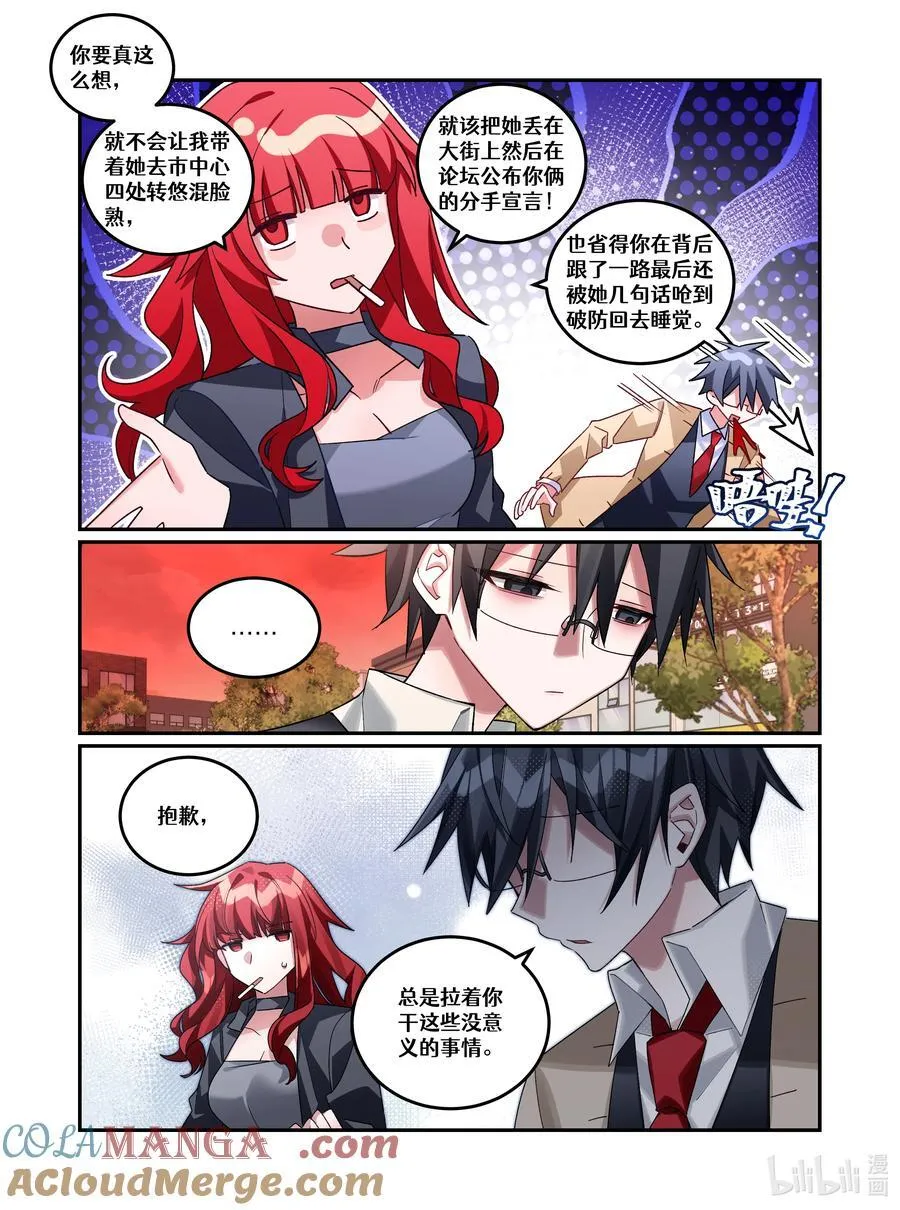 第23回 葬礼（上篇） 第7页