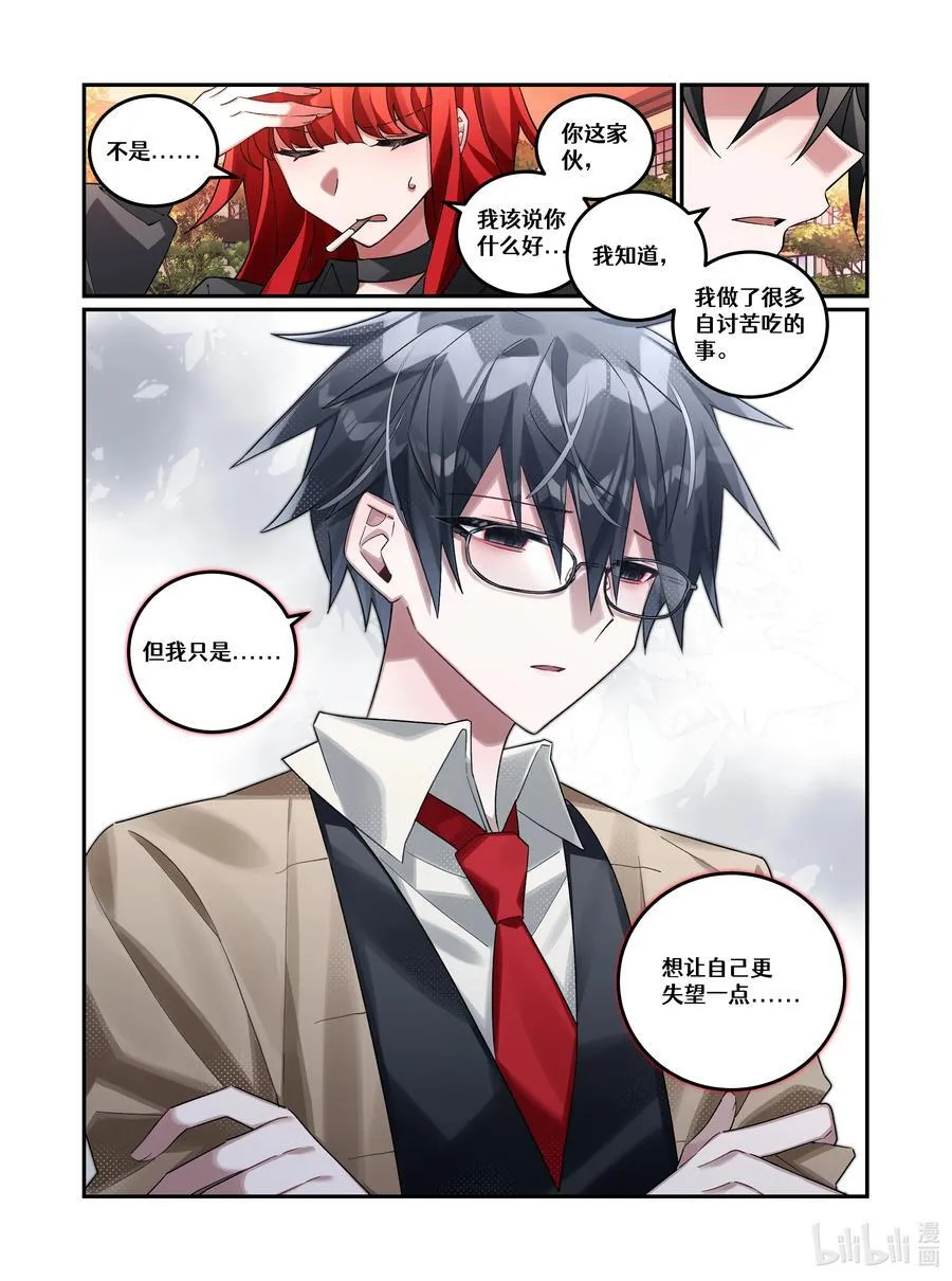 第23回 葬礼（上篇） 第8页