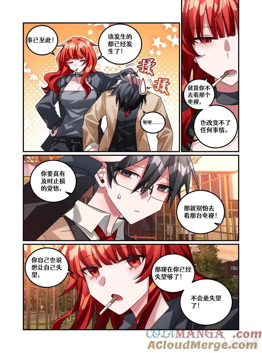 第23回 葬礼（上篇） 第9页