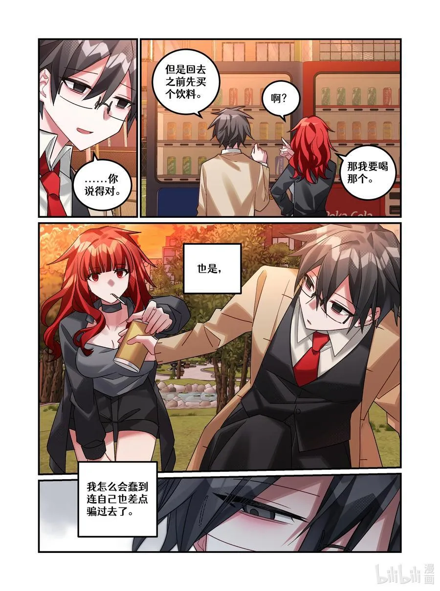 第23回 葬礼（上篇） 第10页