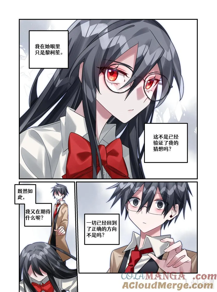 第23回 葬礼（上篇） 第11页