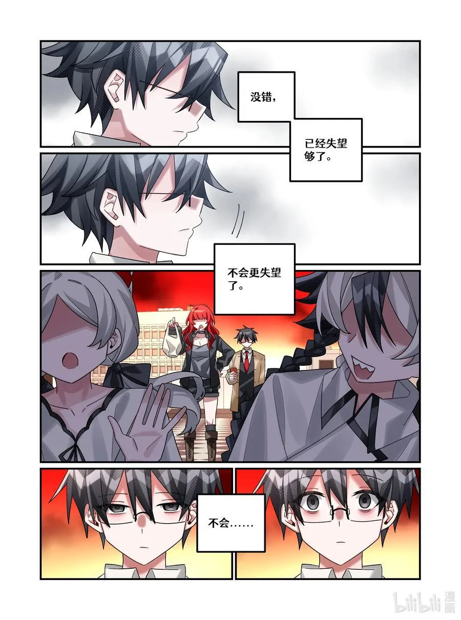 第23回 葬礼（上篇） 第12页