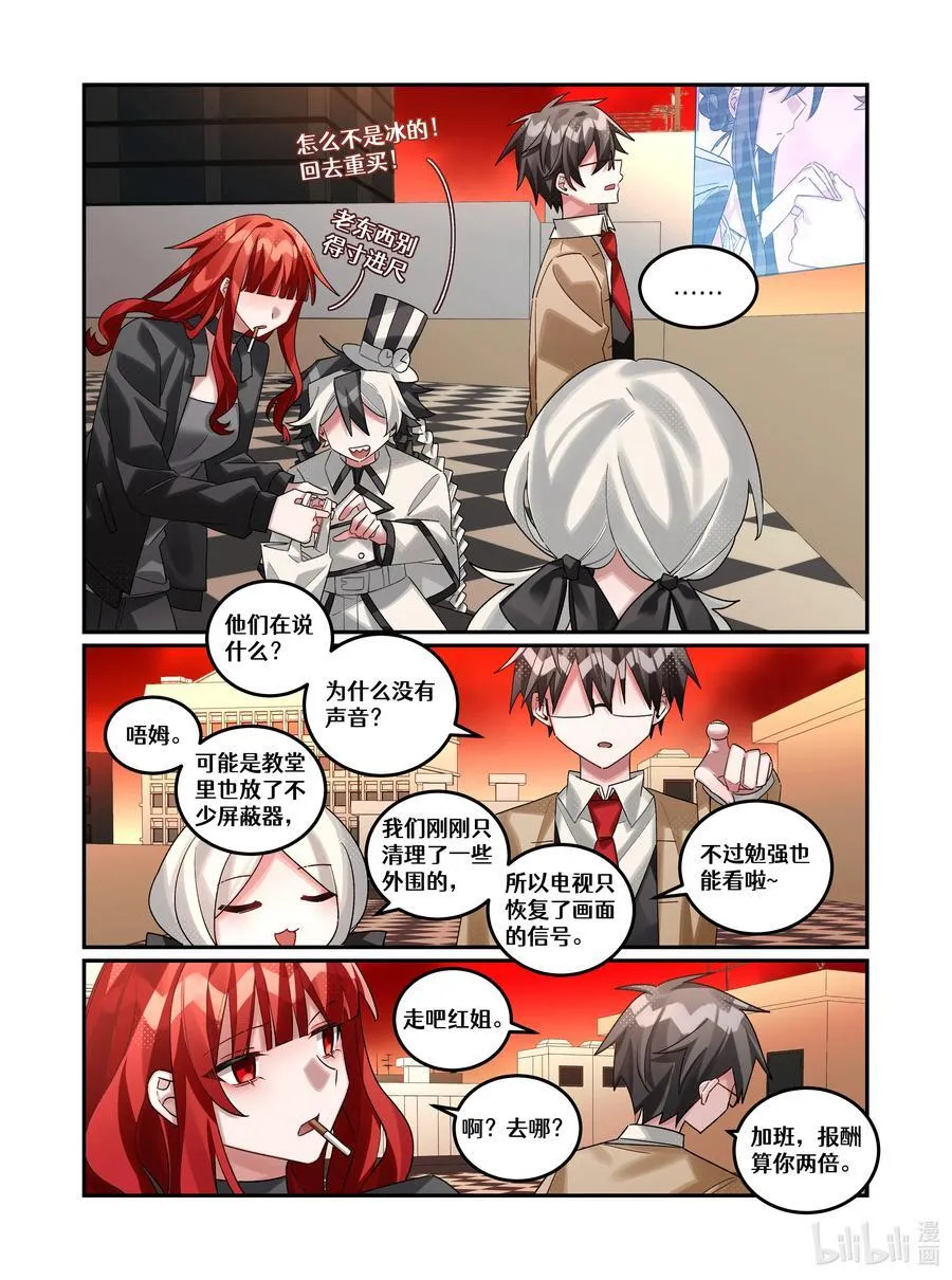 第23回 葬礼（上篇） 第16页
