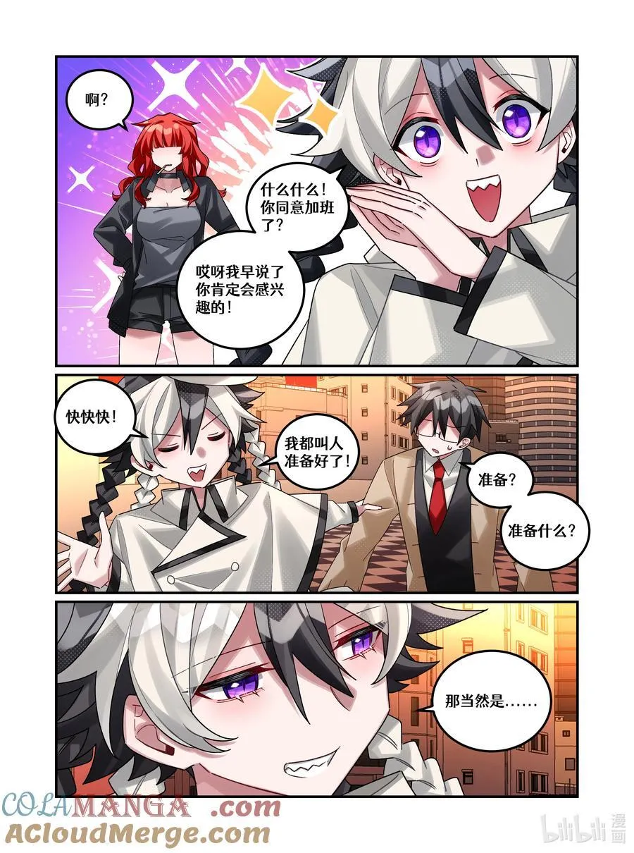第23回 葬礼（上篇） 第17页