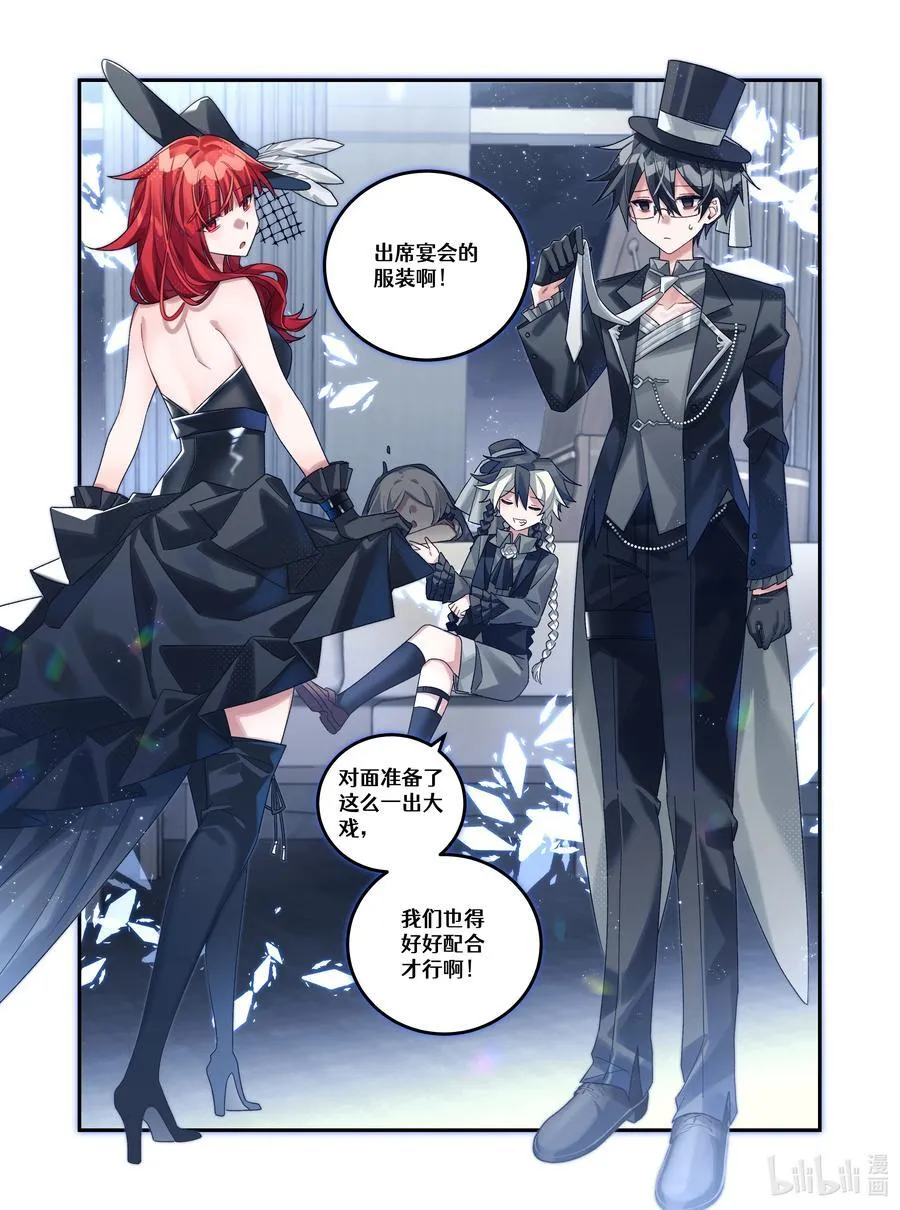 第23回 葬礼（上篇） 第18页
