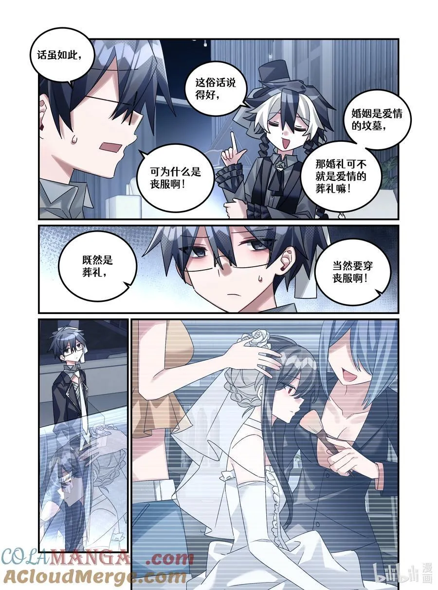 第23回 葬礼（上篇） 第19页