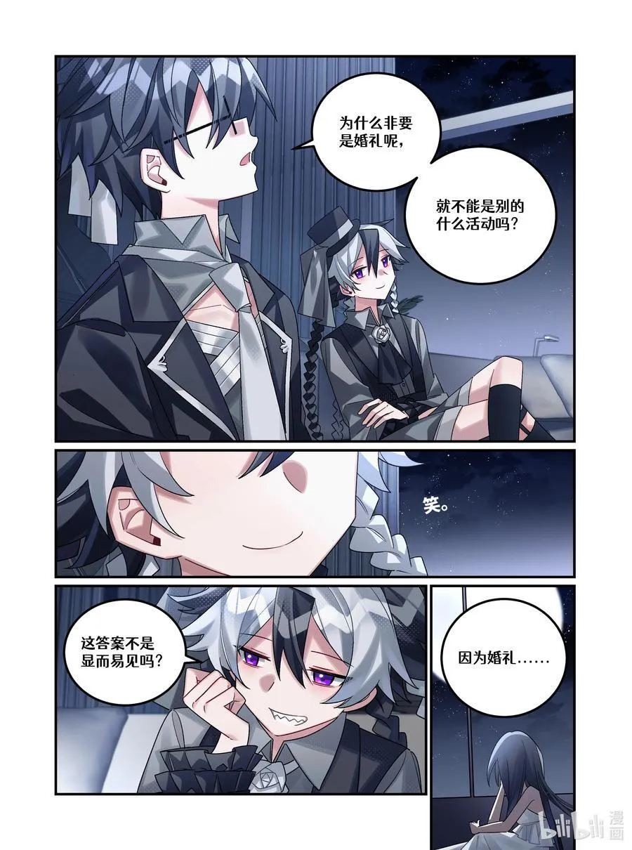 第23回 葬礼（上篇） 第20页