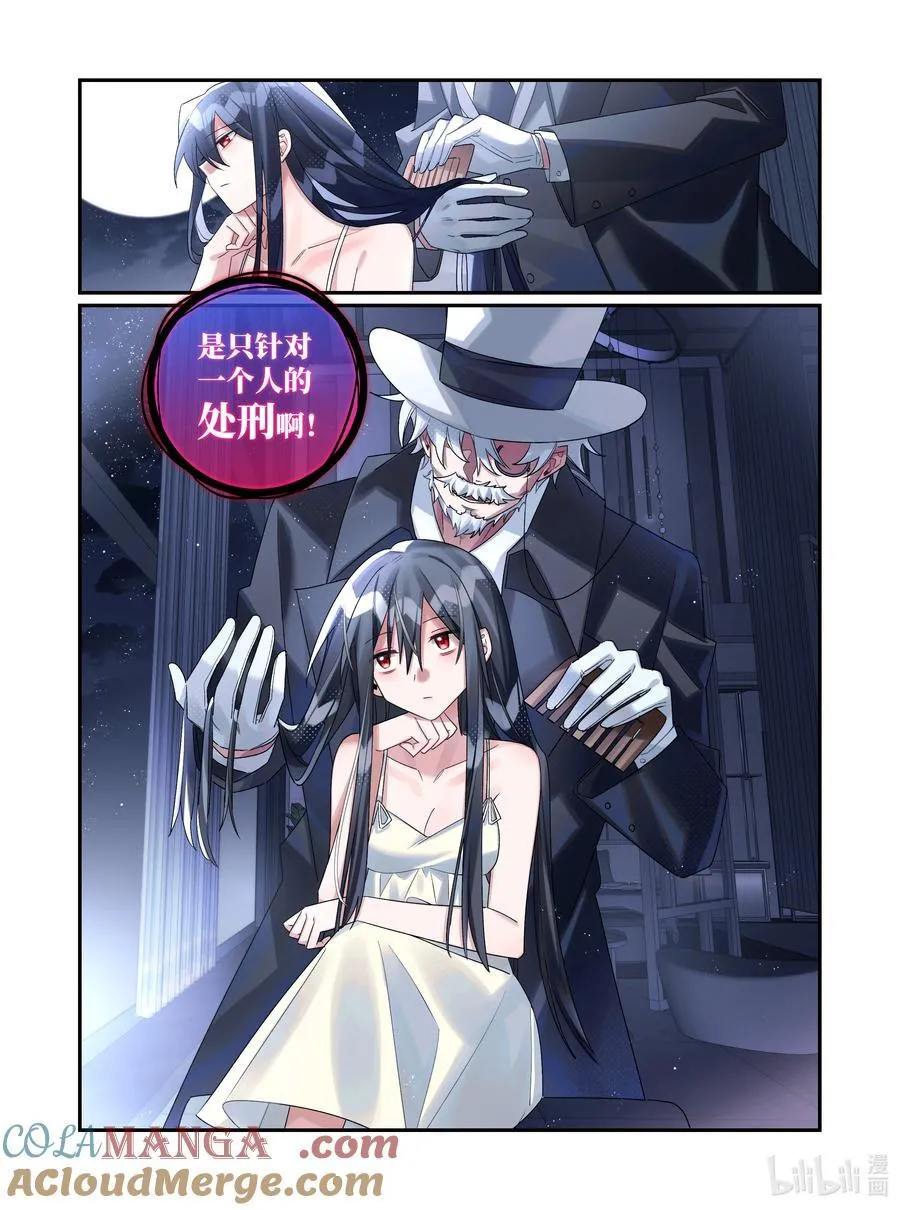 第23回 葬礼（上篇） 第21页