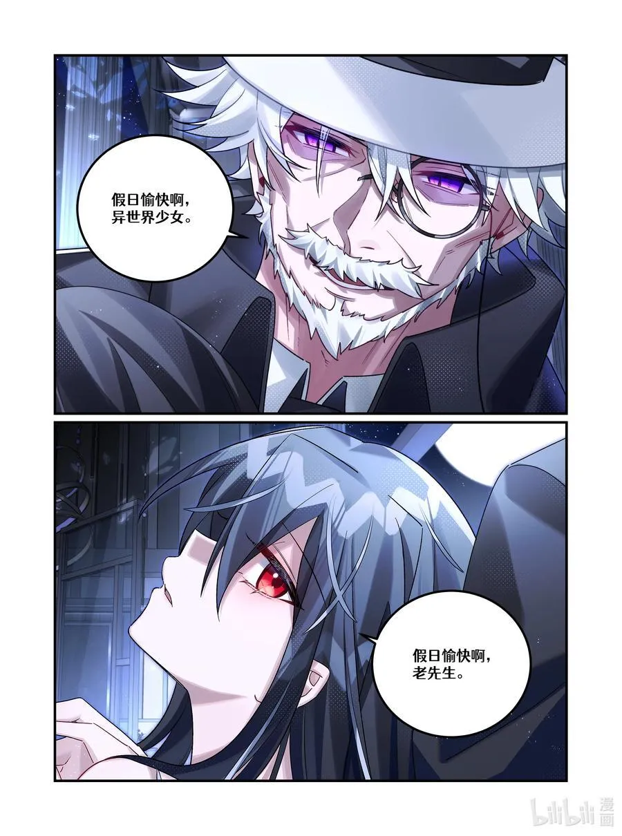 第23回 葬礼（上篇） 第22页