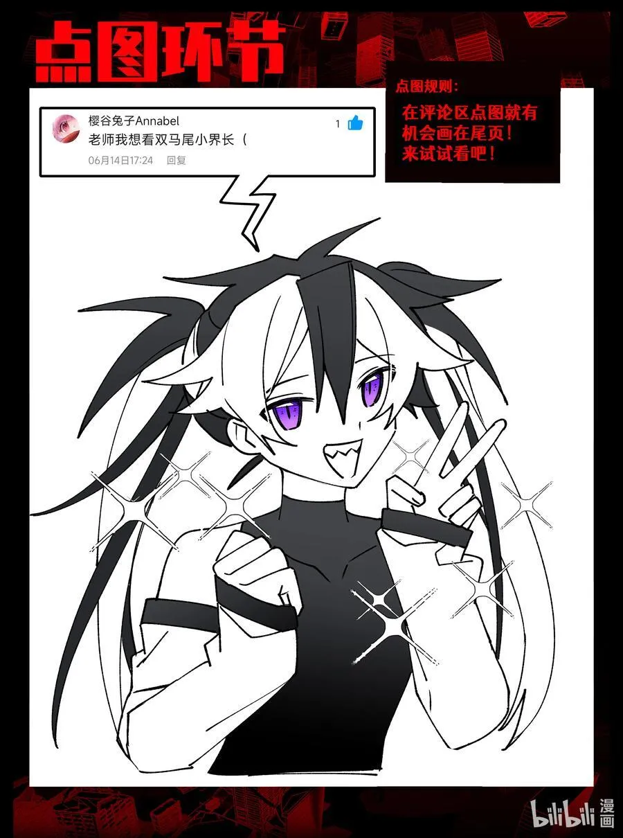 第23回 葬礼（上篇） 第24页
