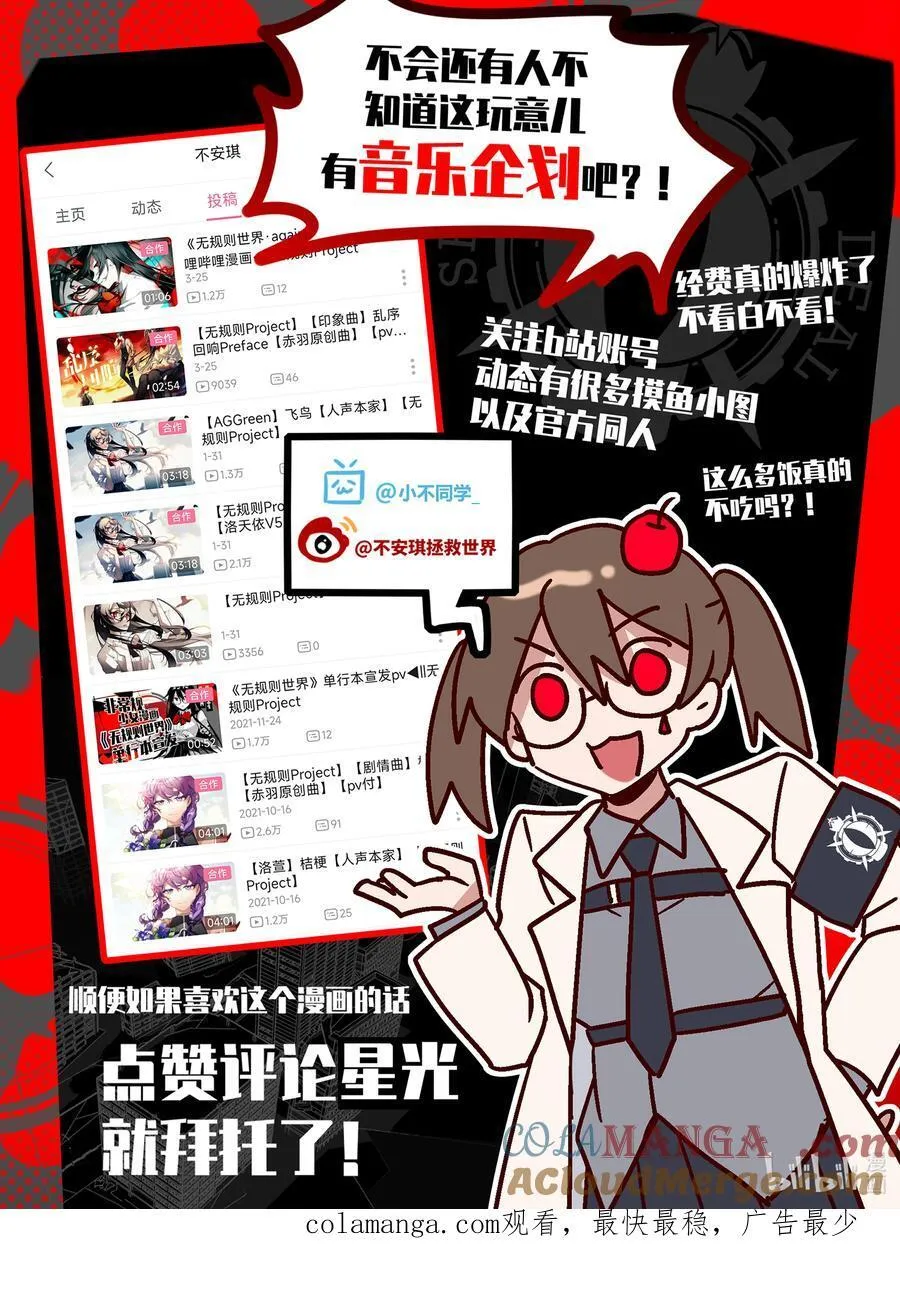 第23回 葬礼（上篇） 第27页