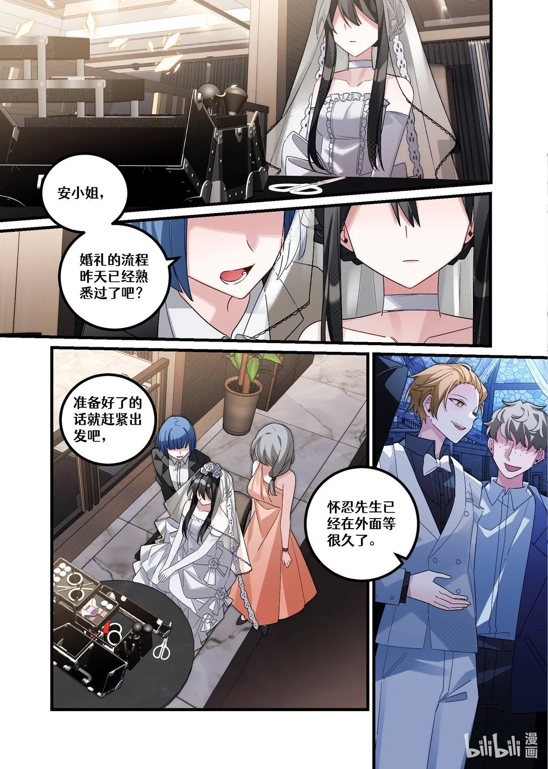 第24回 葬礼（中篇） 第2页