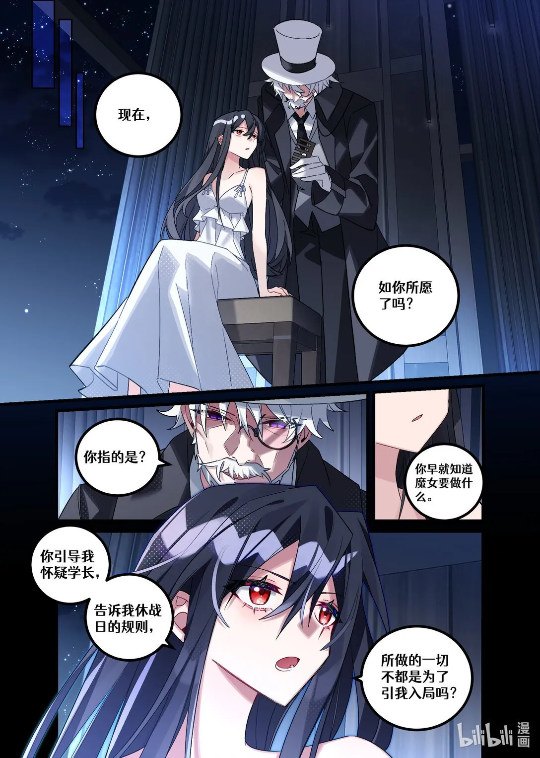第24回 葬礼（中篇） 第6页