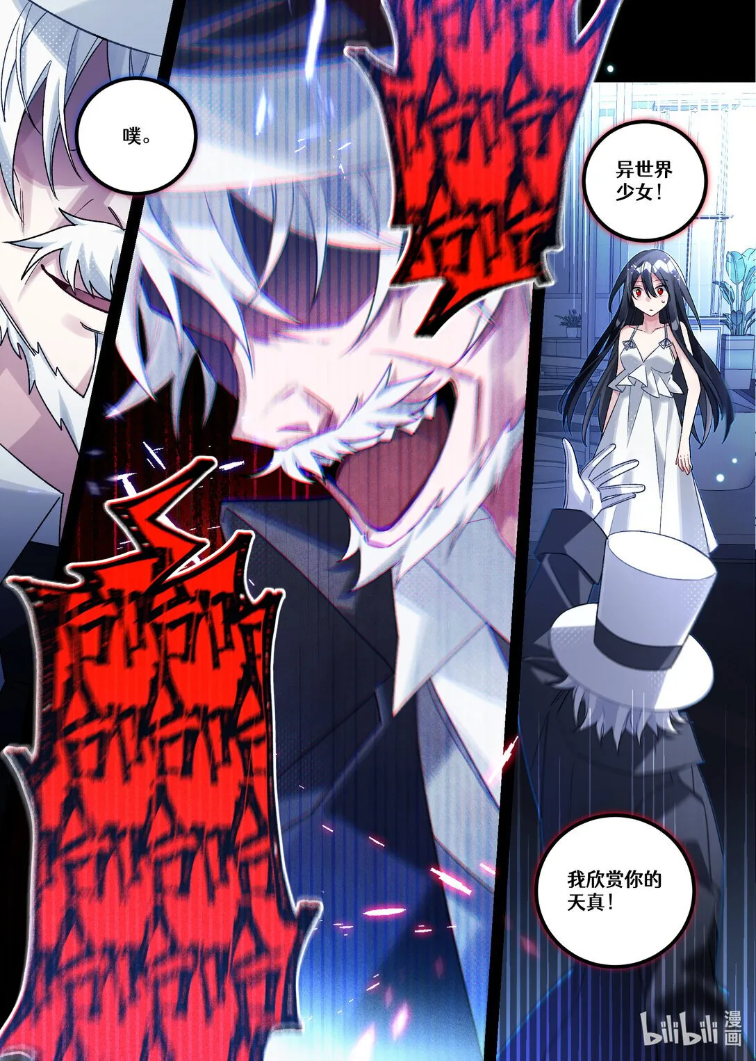 第24回 葬礼（中篇） 第10页