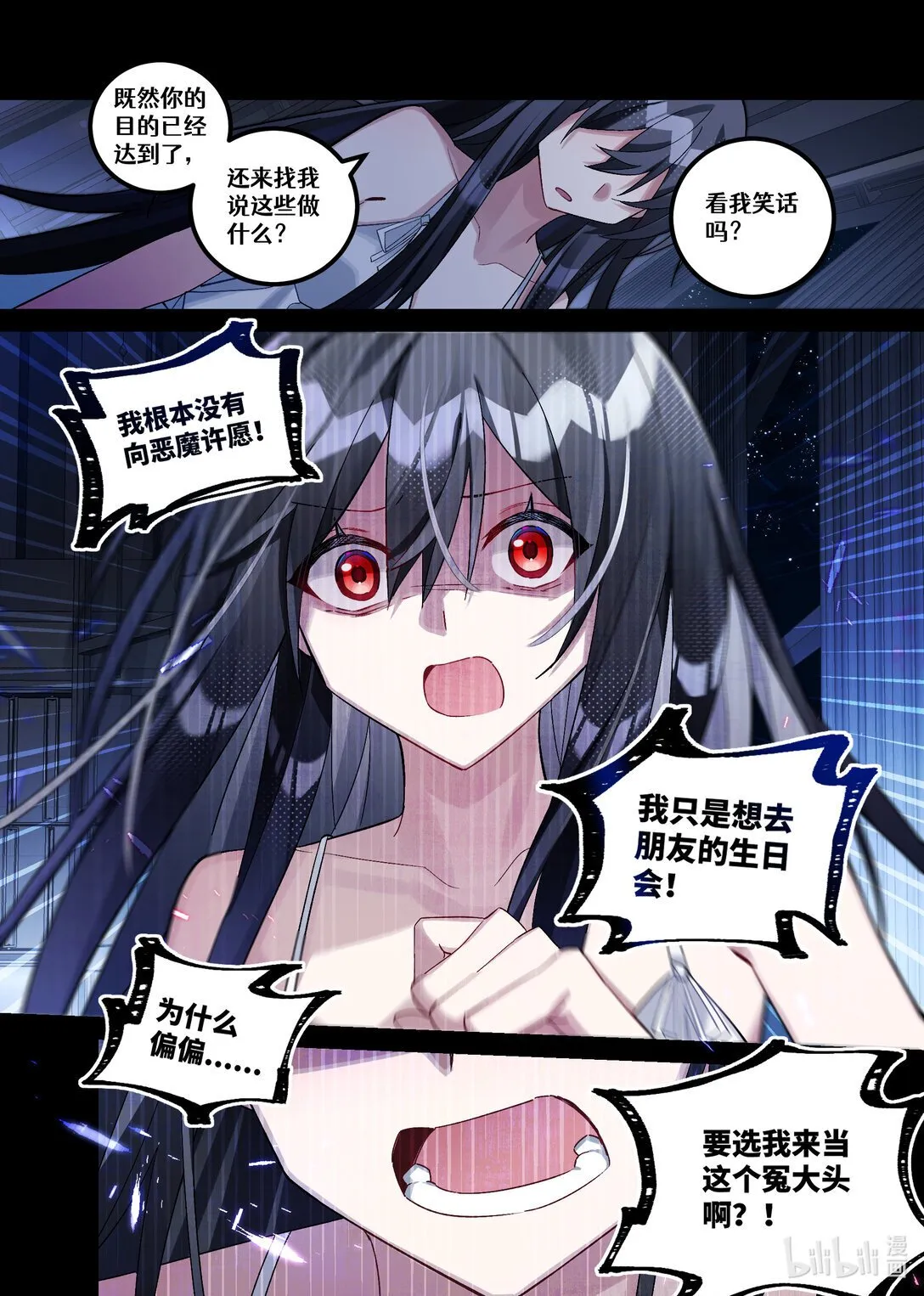 第24回 葬礼（中篇） 第13页