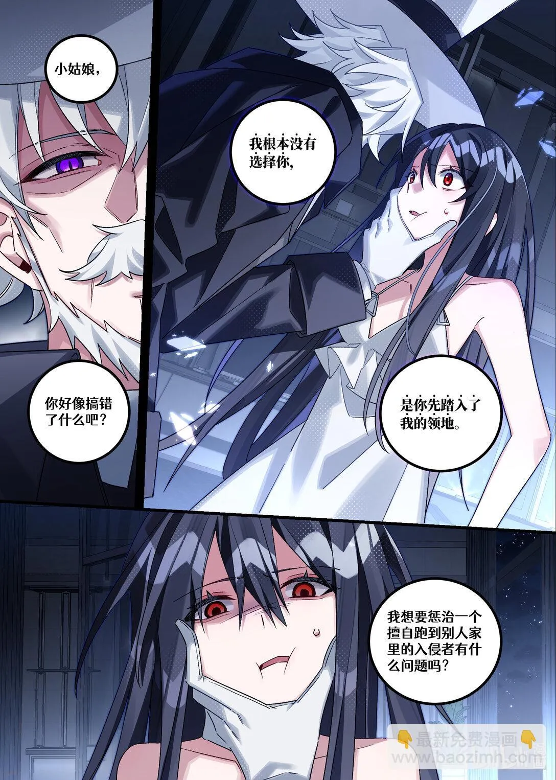 第24回 葬礼（中篇） 第14页