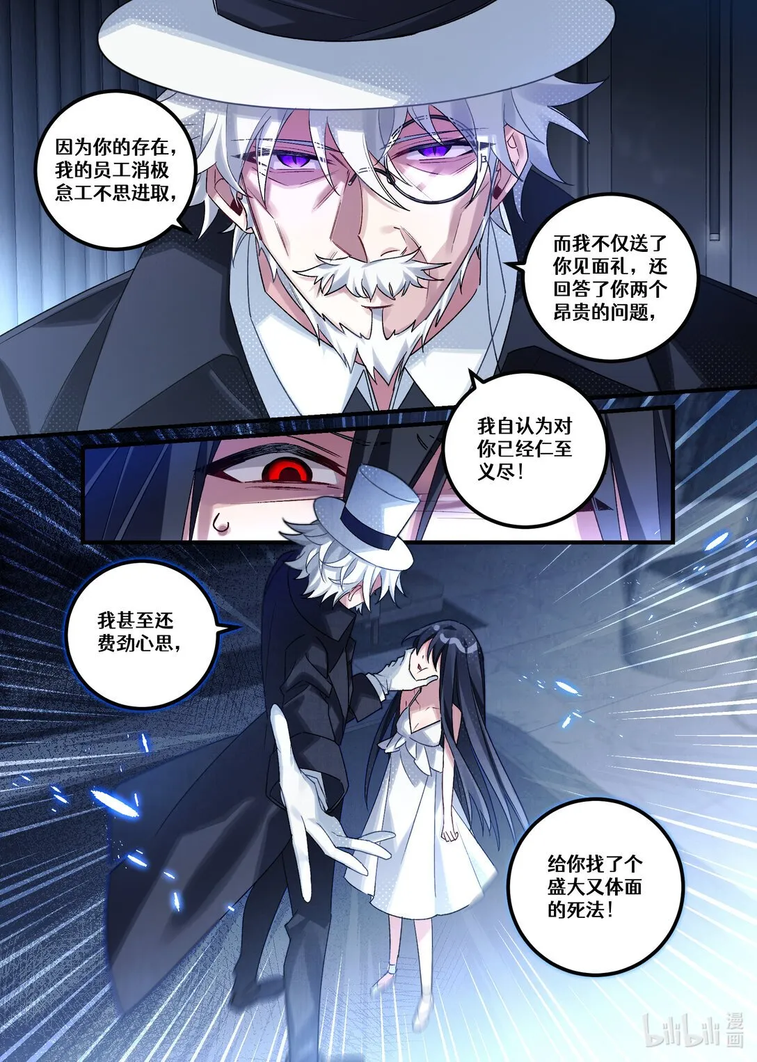 第24回 葬礼（中篇） 第15页
