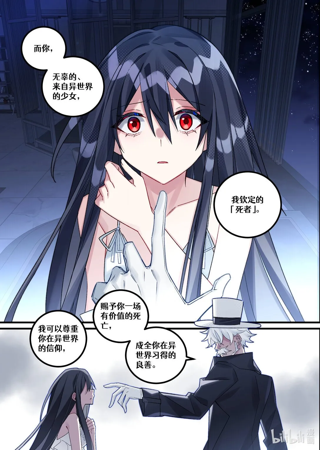 第24回 葬礼（中篇） 第18页