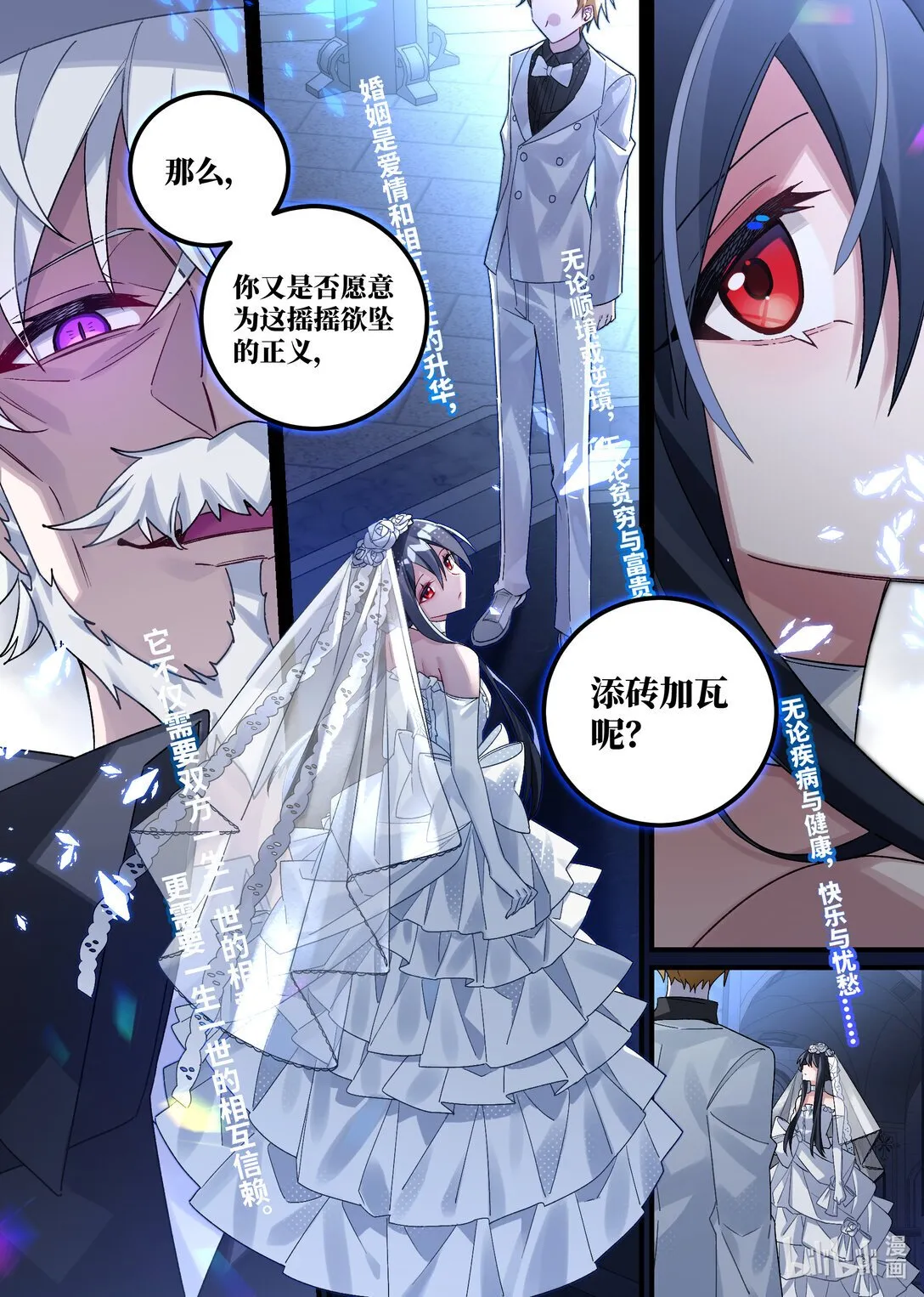 第24回 葬礼（中篇） 第19页