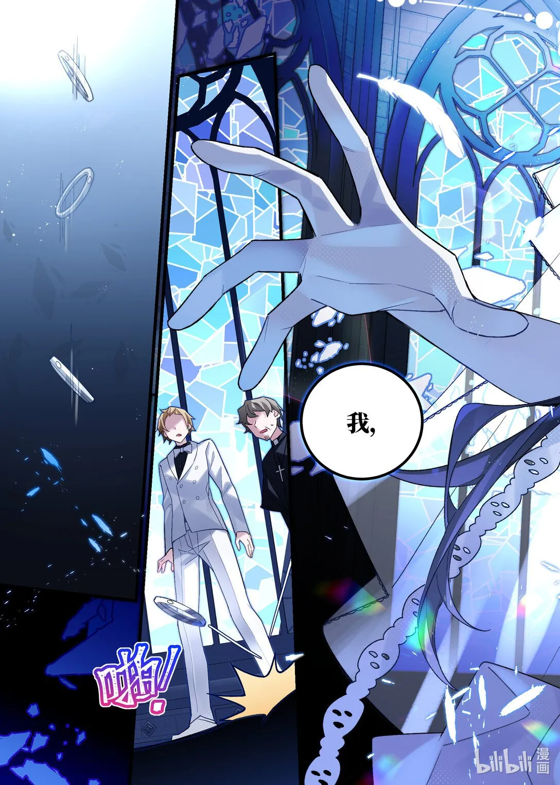 第24回 葬礼（中篇） 第22页