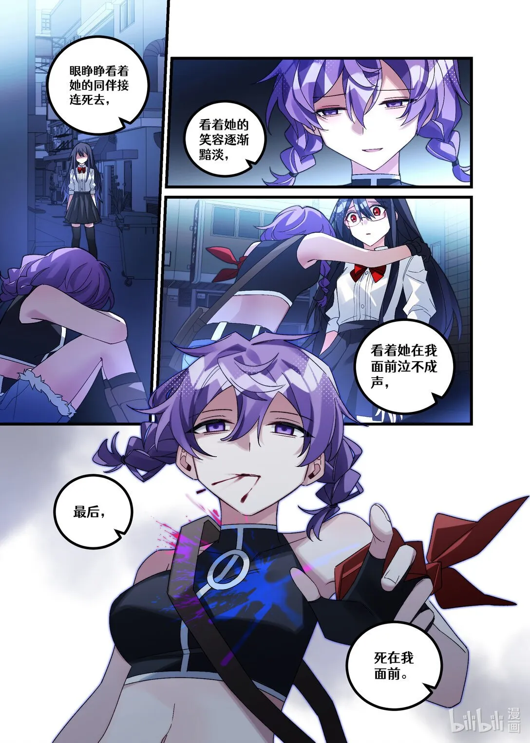 第24回 葬礼（中篇） 第25页