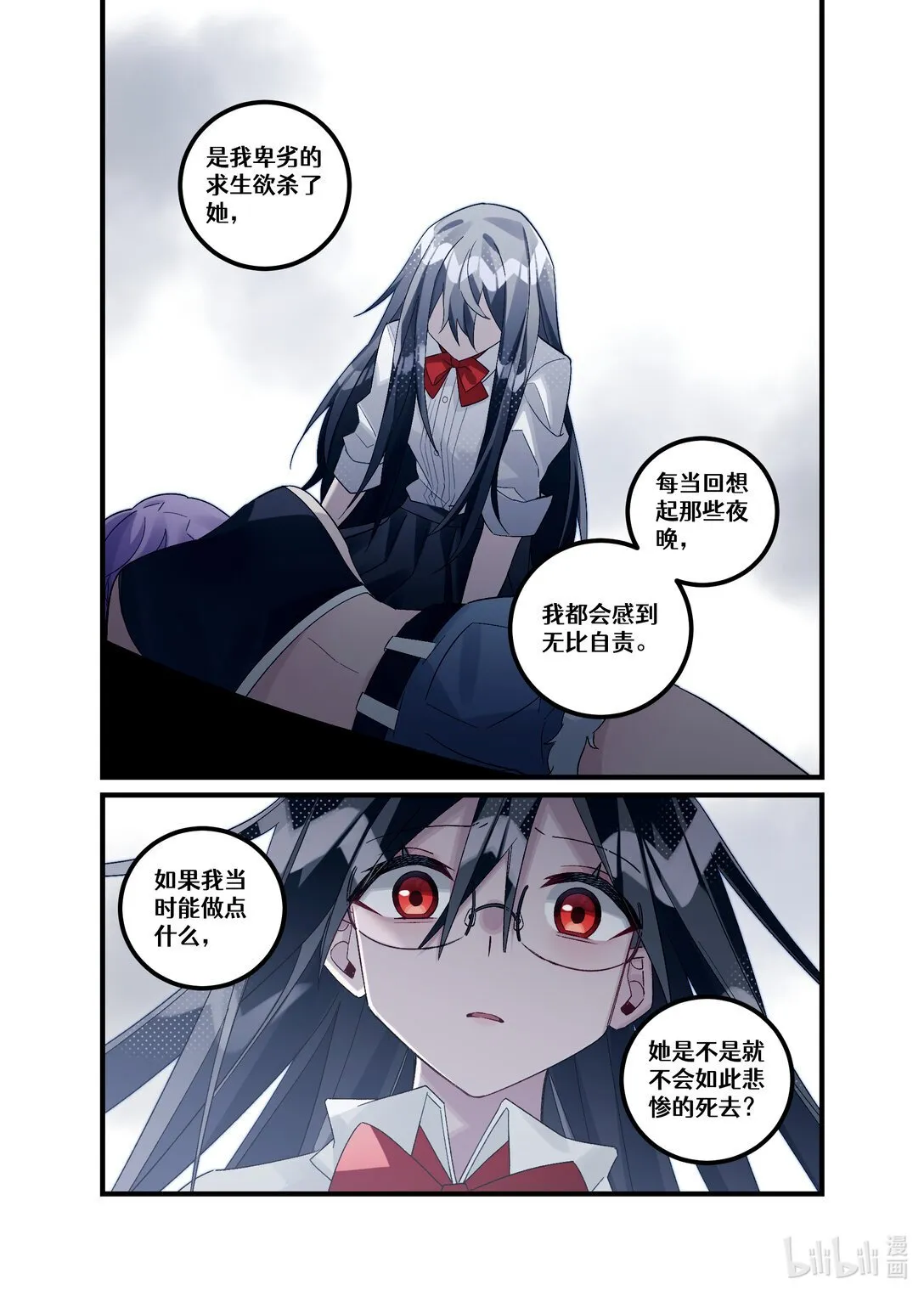 第24回 葬礼（中篇） 第26页