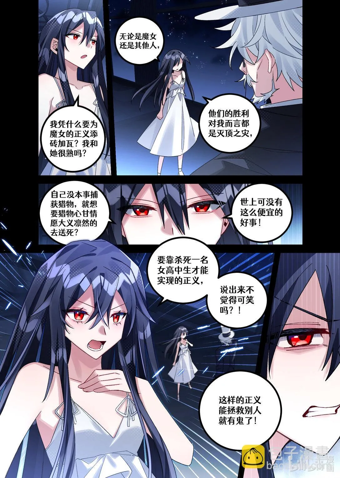 第24回 葬礼（中篇） 第28页