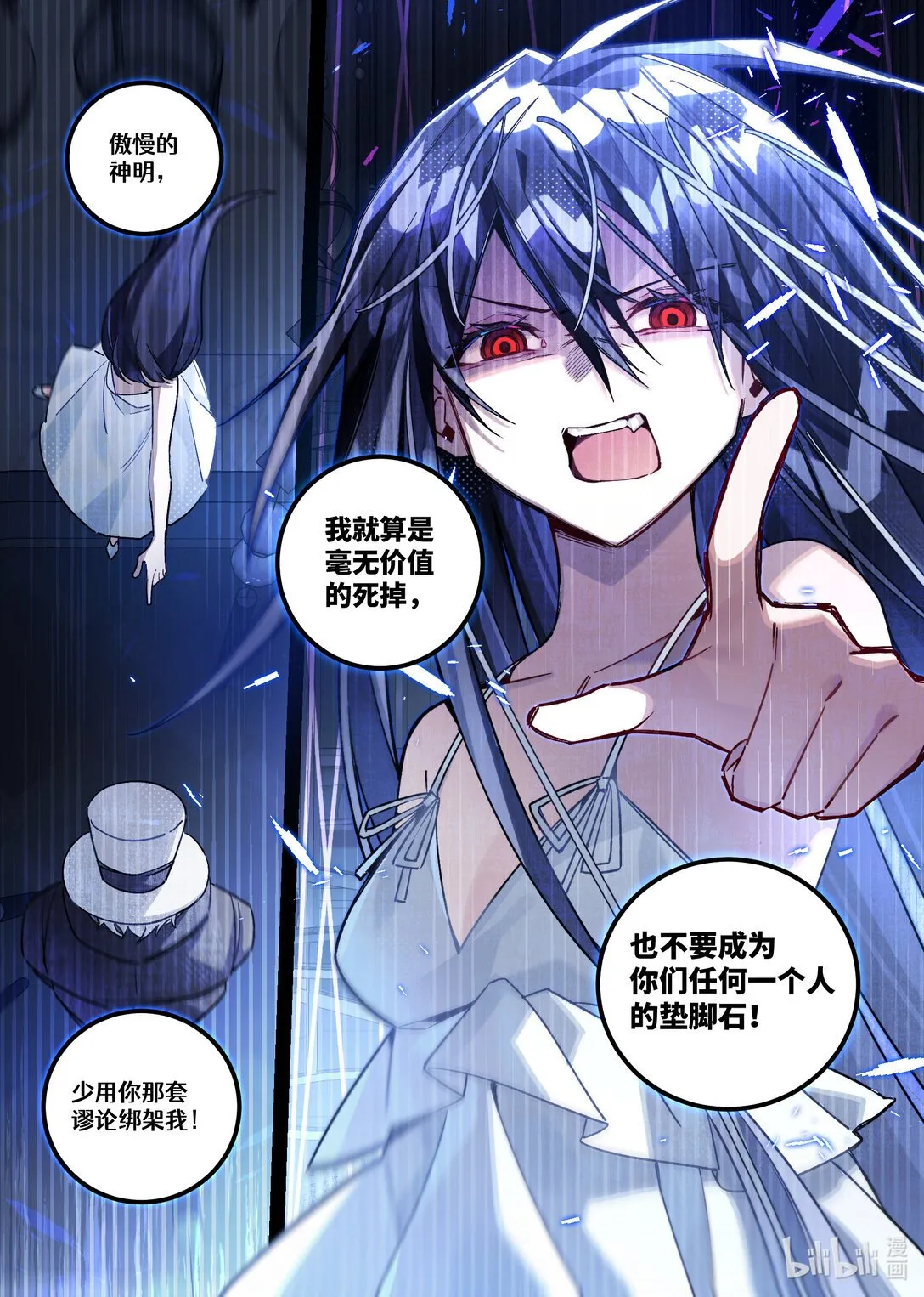 第24回 葬礼（中篇） 第29页
